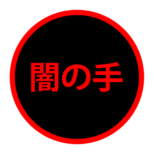 File:Hand.png